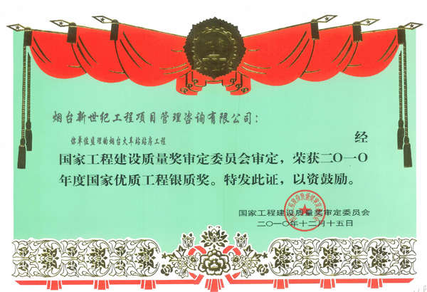 烟台火车站改造钢结构工程