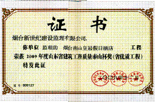 皇冠假日大酒店工程