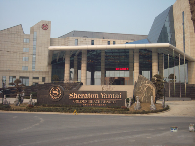 喜来登大酒店工程 喜来登大酒店工程