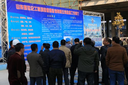 烟台高新区医院工程监理项目标准化建设现场观摩会