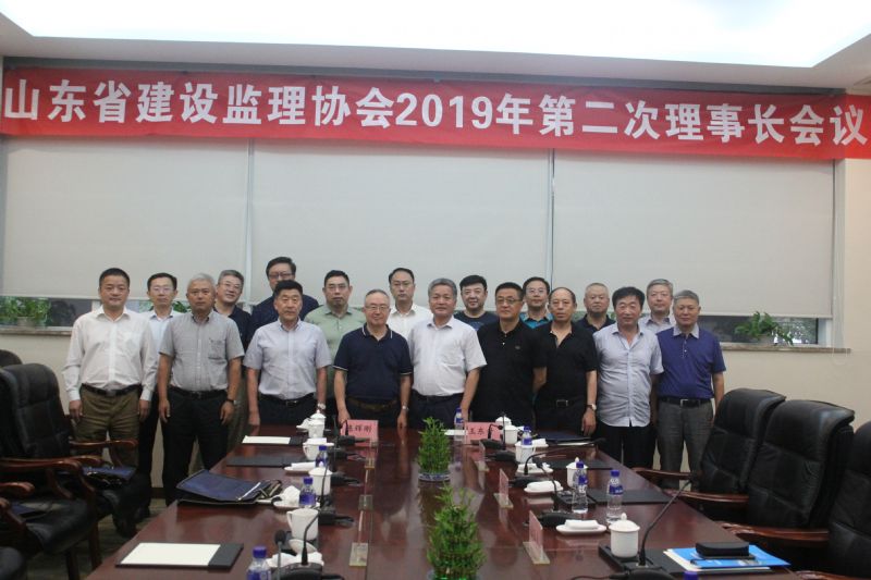 山东省建设监理协会领导莅临我司参观指导工作