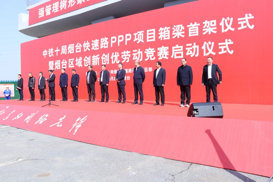 烟台快速路PPP项目首榀箱梁架设成功