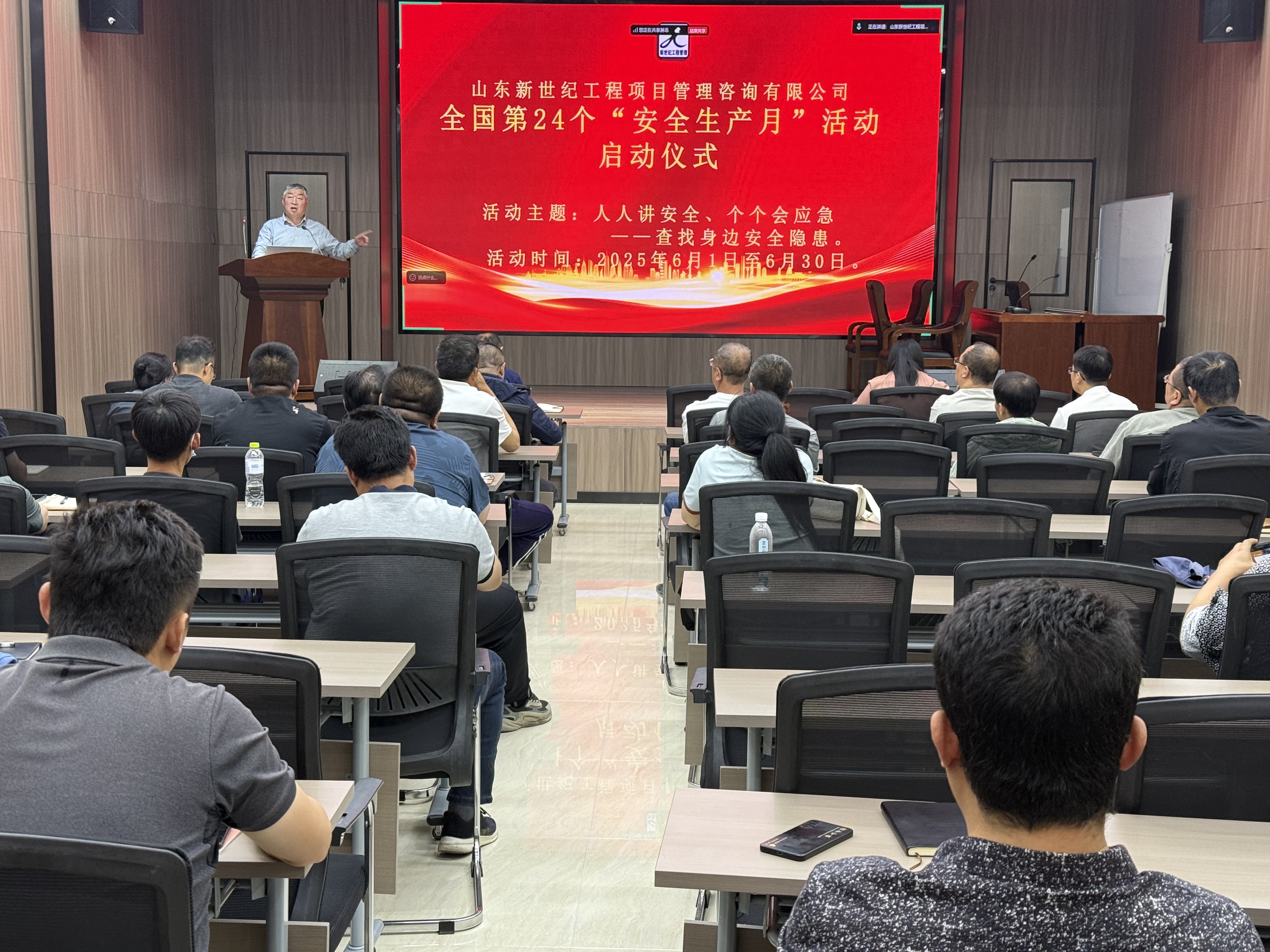 简报丨我公司开展2025年“安全生产月”活动，筑牢监理安全防线