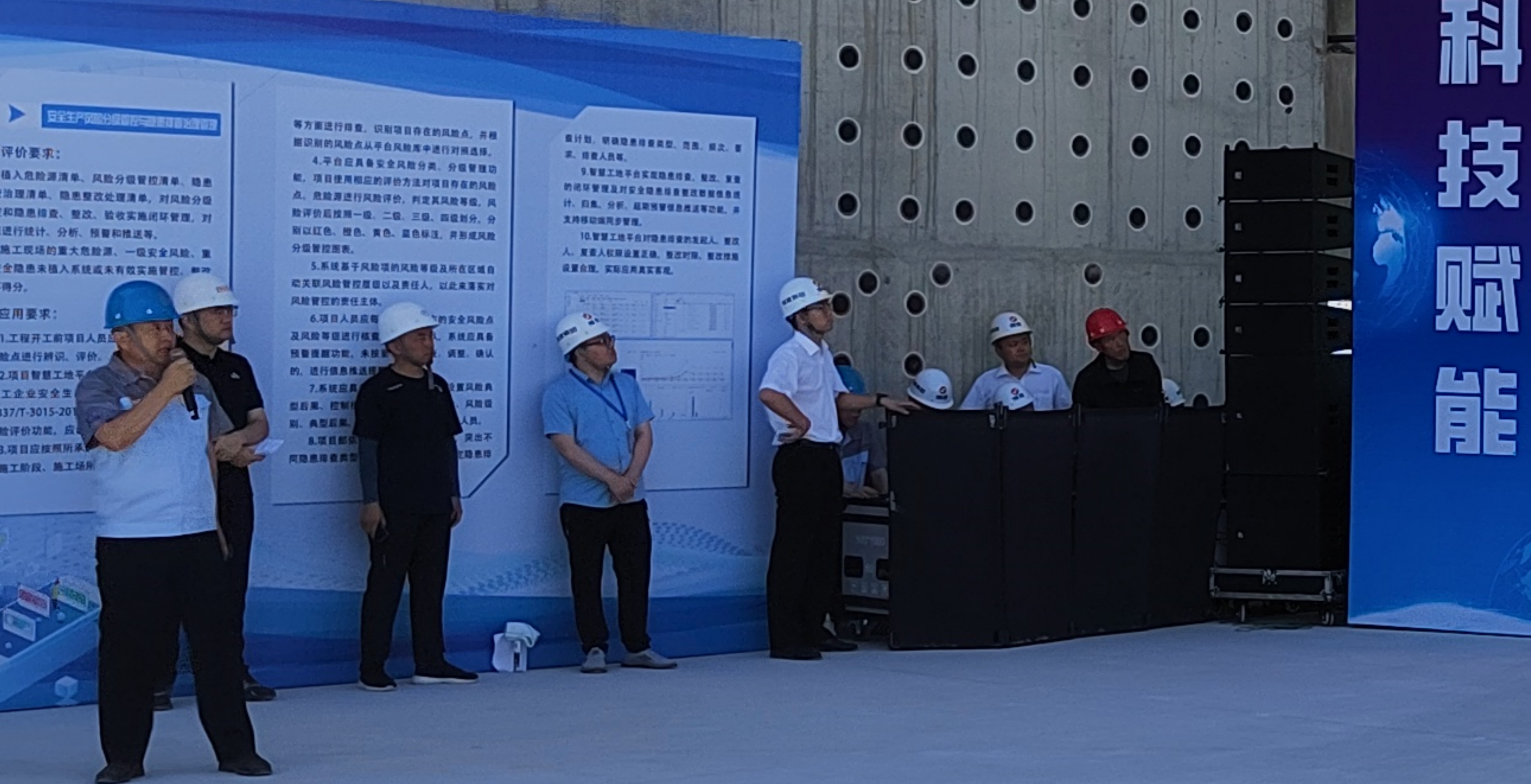 简报丨我公司参与“全省科技赋能质量安全监管暨智慧工地建设技术交流活动”