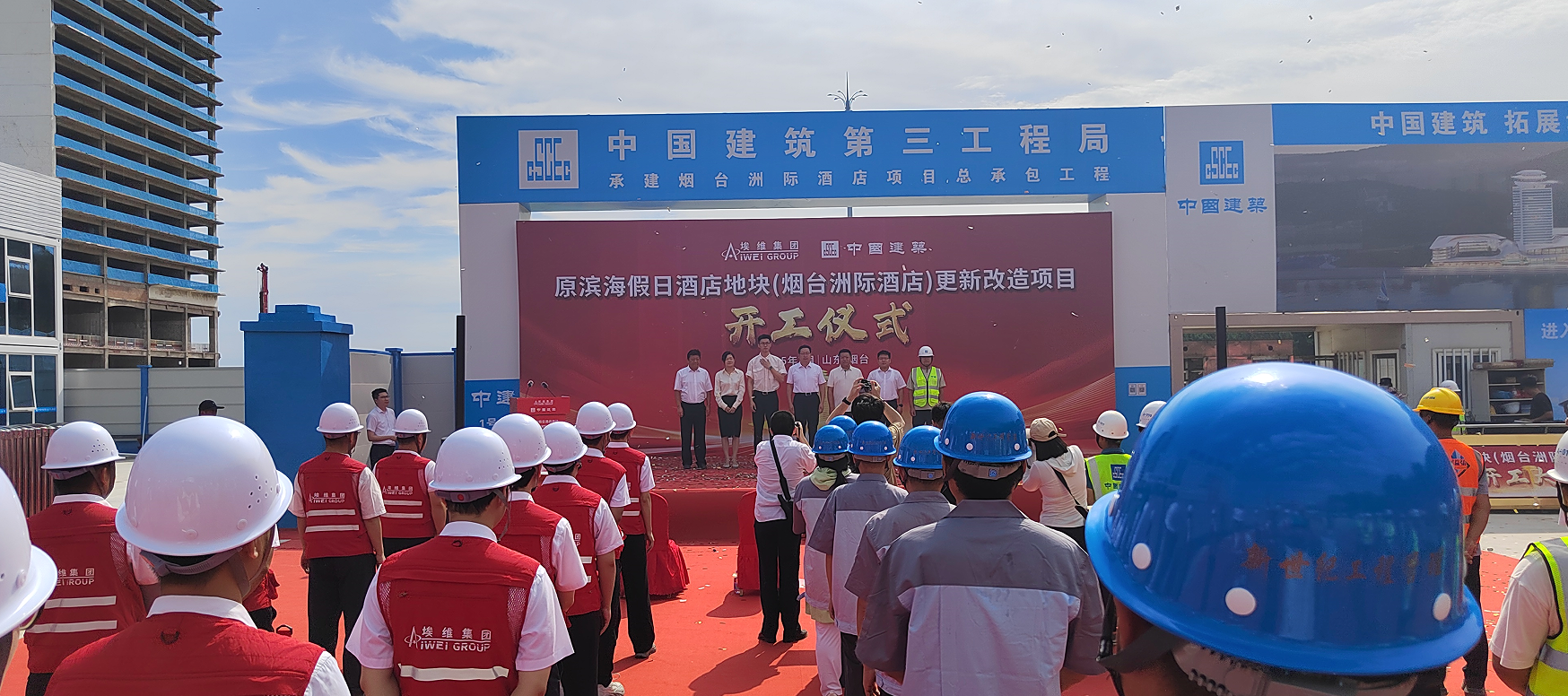 简报丨原滨海假日酒店地块（烟台洲际酒店）更新改造项目开工